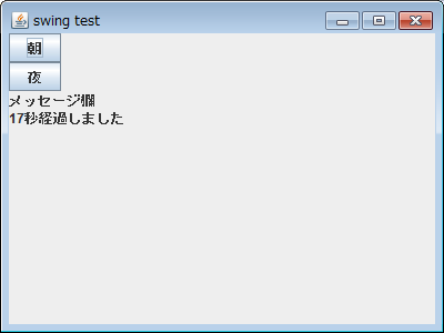 スレッドを利用する