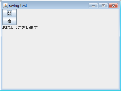 無名クラスを利用する